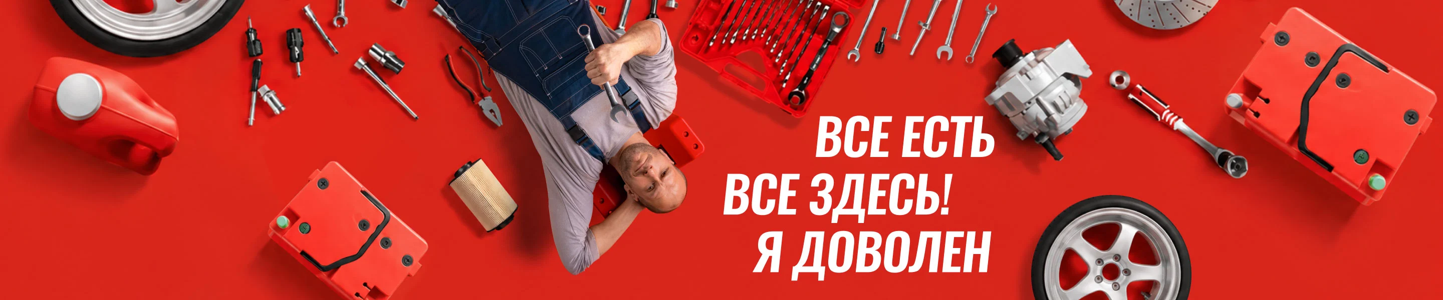 Механик Главная страница
