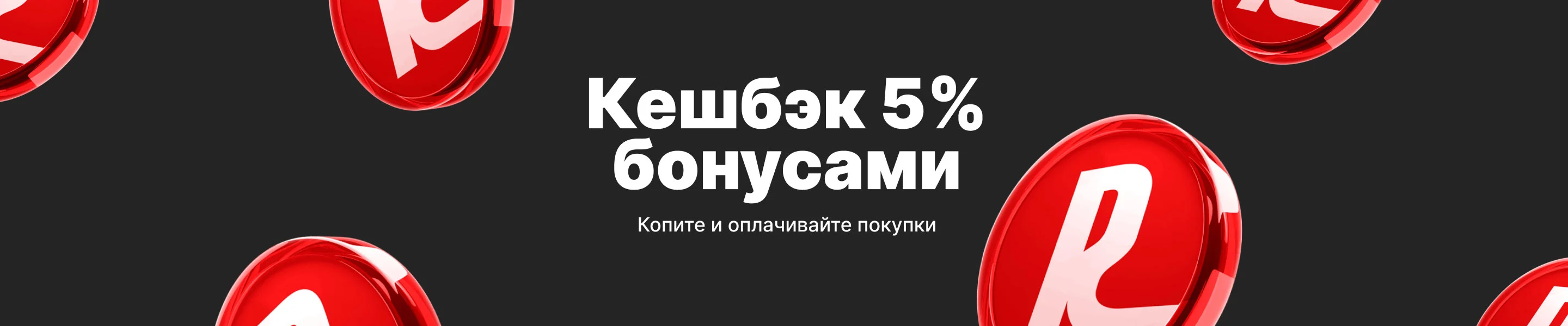Программа лояльности Главная страница